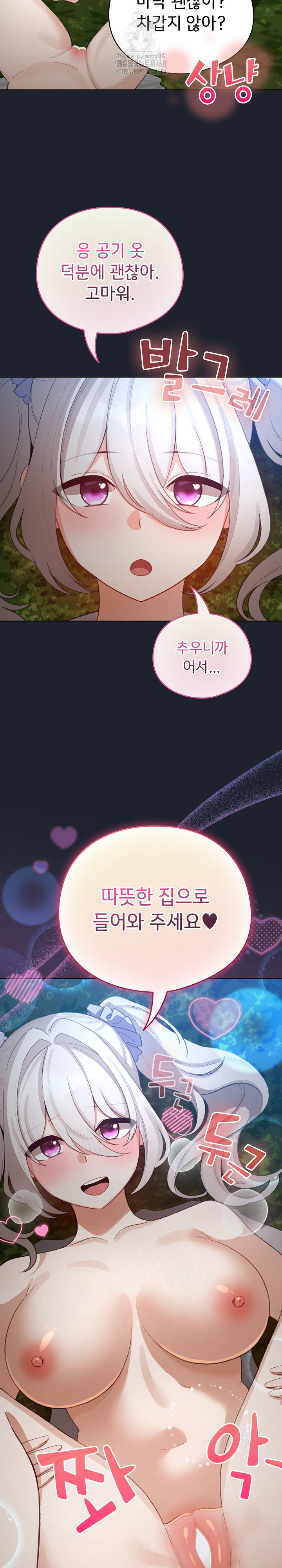 I Became a Pornhwa NPC Raw - Chapter 45 Page 20