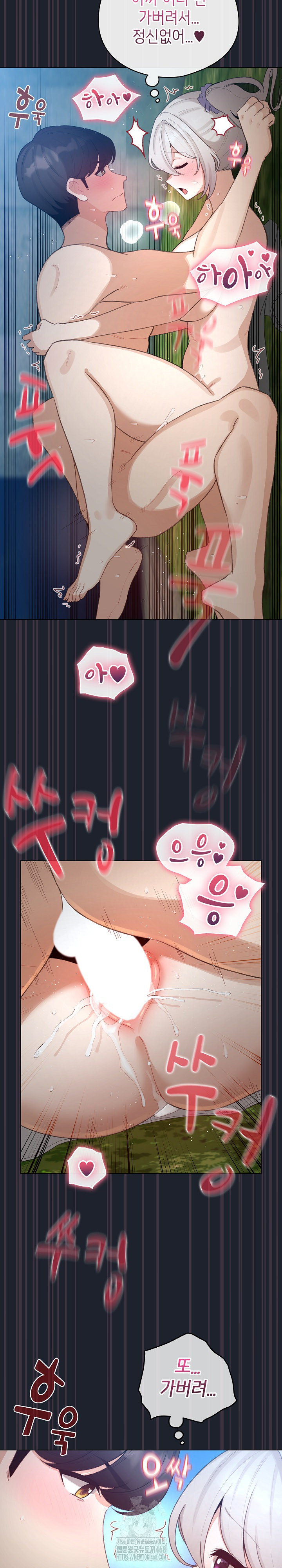 I Became a Pornhwa NPC Raw - Chapter 45 Page 28