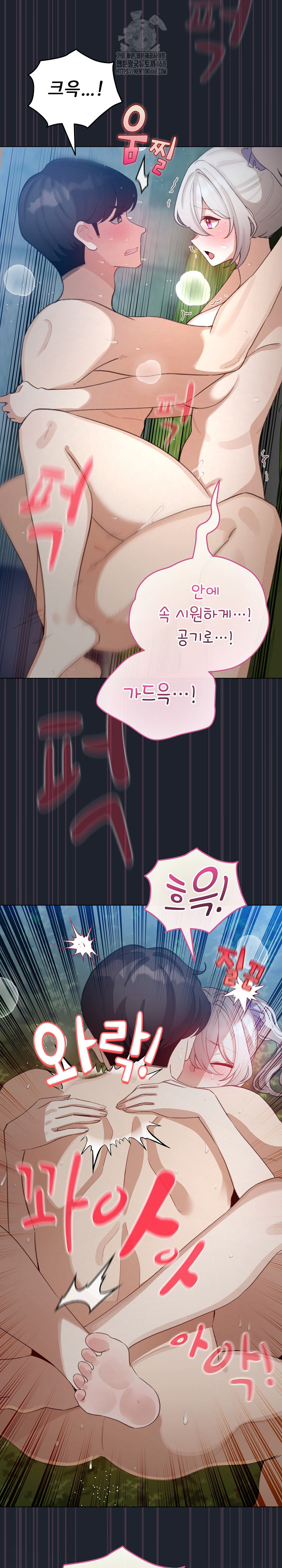 I Became a Pornhwa NPC Raw - Chapter 45 Page 30