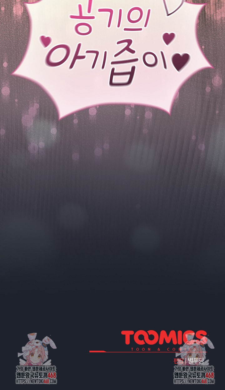 I Became a Pornhwa NPC Raw - Chapter 45 Page 32