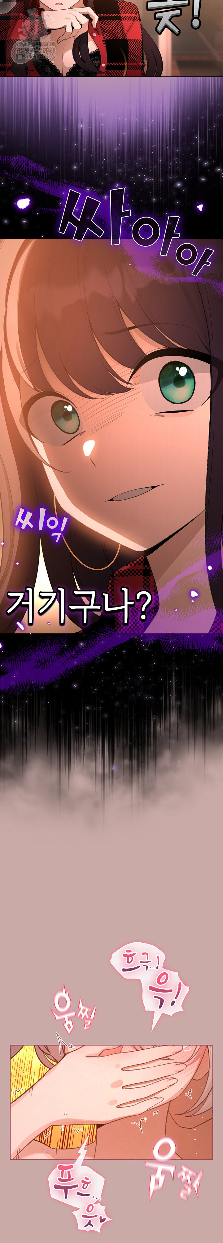 I Became a Pornhwa NPC Raw - Chapter 45 Page 8