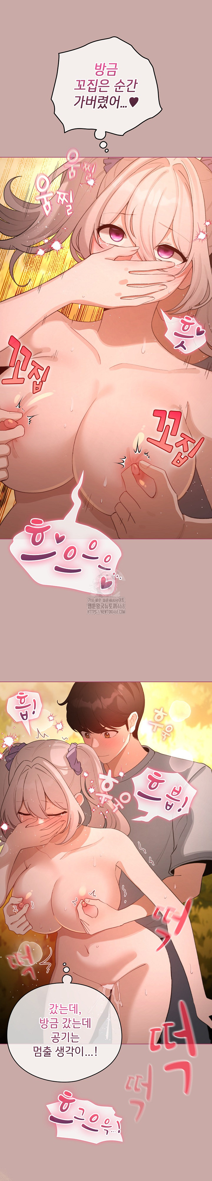 I Became a Pornhwa NPC Raw - Chapter 45 Page 9