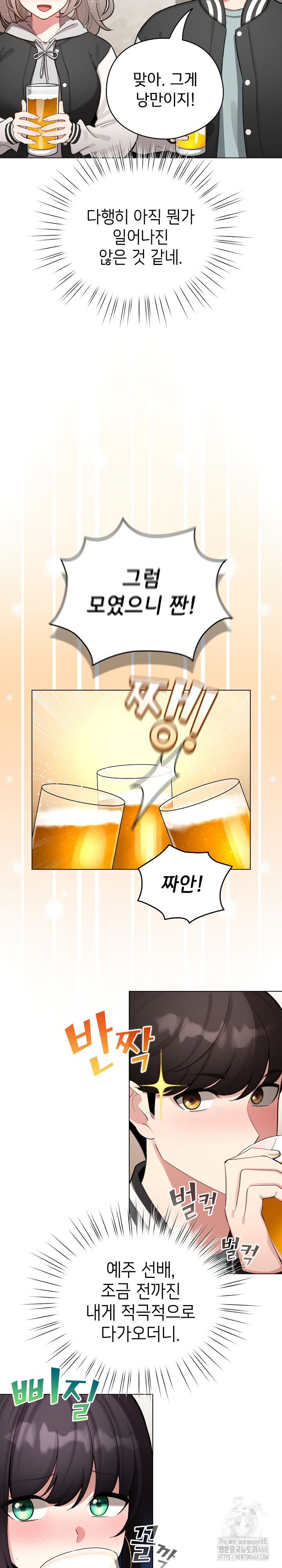 I Became a Pornhwa NPC Raw - Chapter 46 Page 16