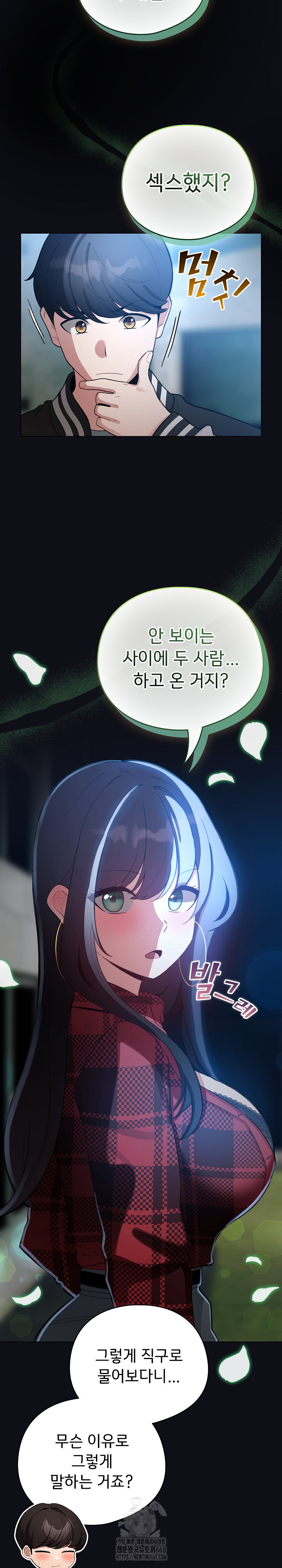 I Became a Pornhwa NPC Raw - Chapter 46 Page 21