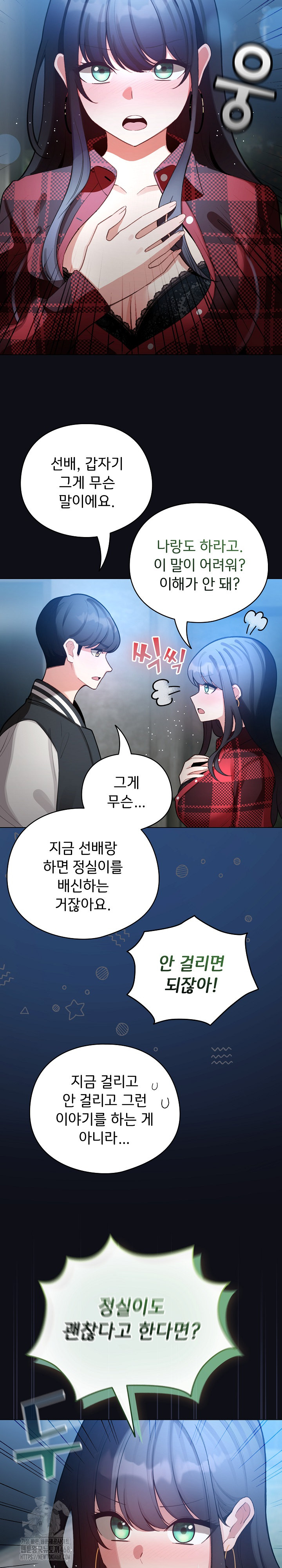 I Became a Pornhwa NPC Raw - Chapter 46 Page 23