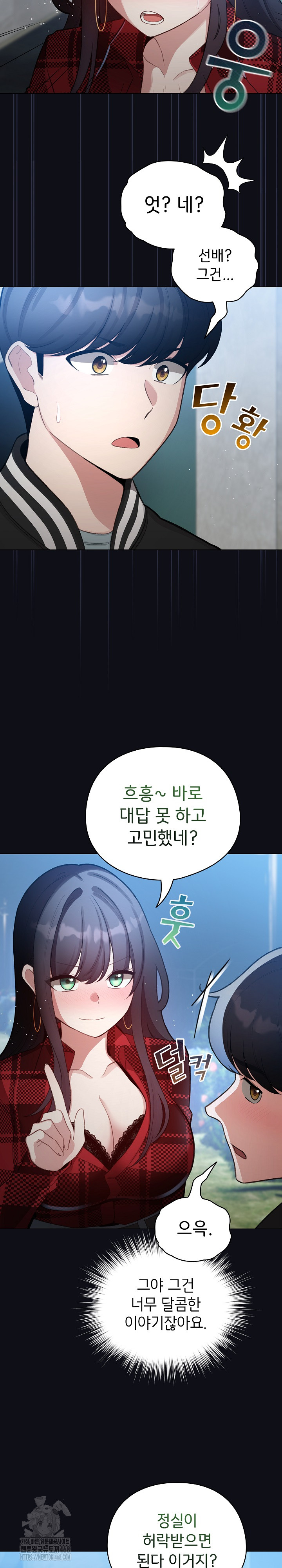 I Became a Pornhwa NPC Raw - Chapter 46 Page 24