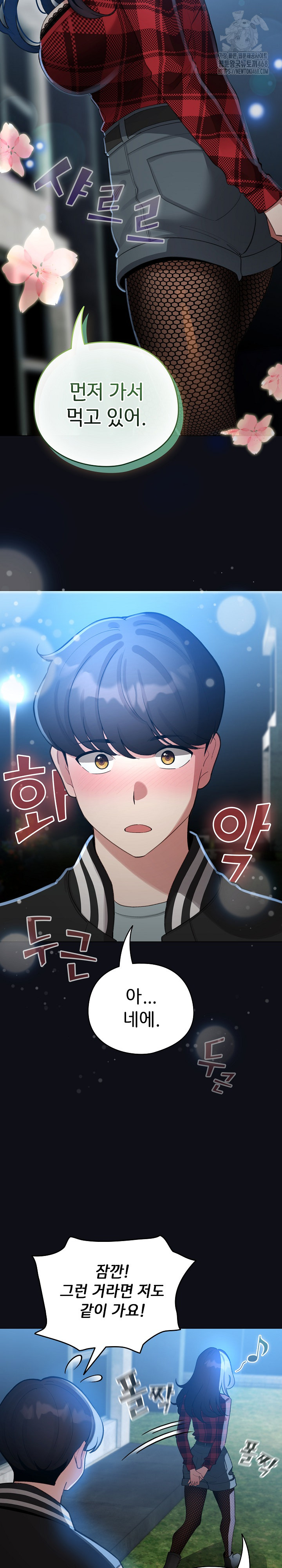 I Became a Pornhwa NPC Raw - Chapter 46 Page 26