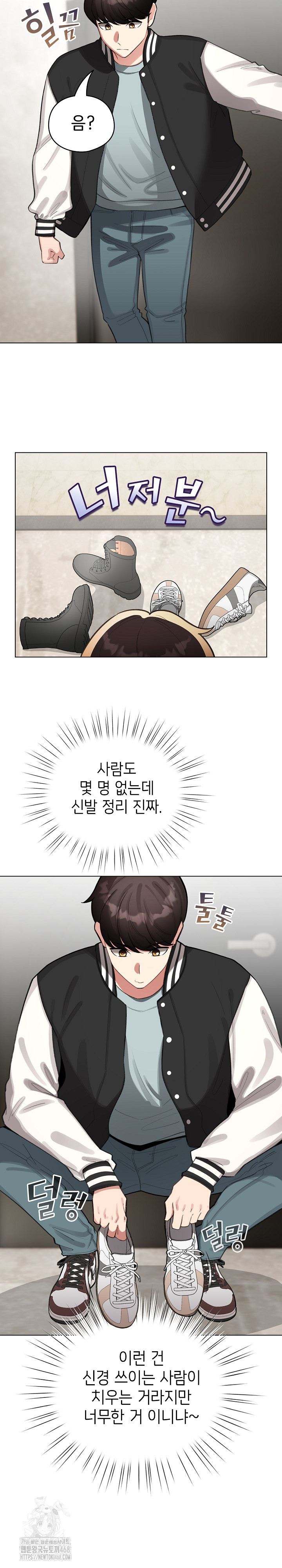 I Became a Pornhwa NPC Raw - Chapter 46 Page 28