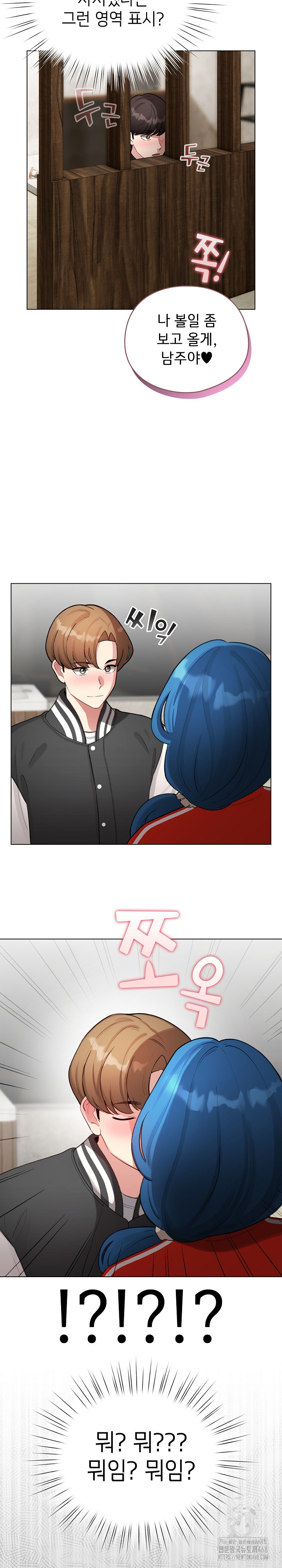 I Became a Pornhwa NPC Raw - Chapter 46 Page 30