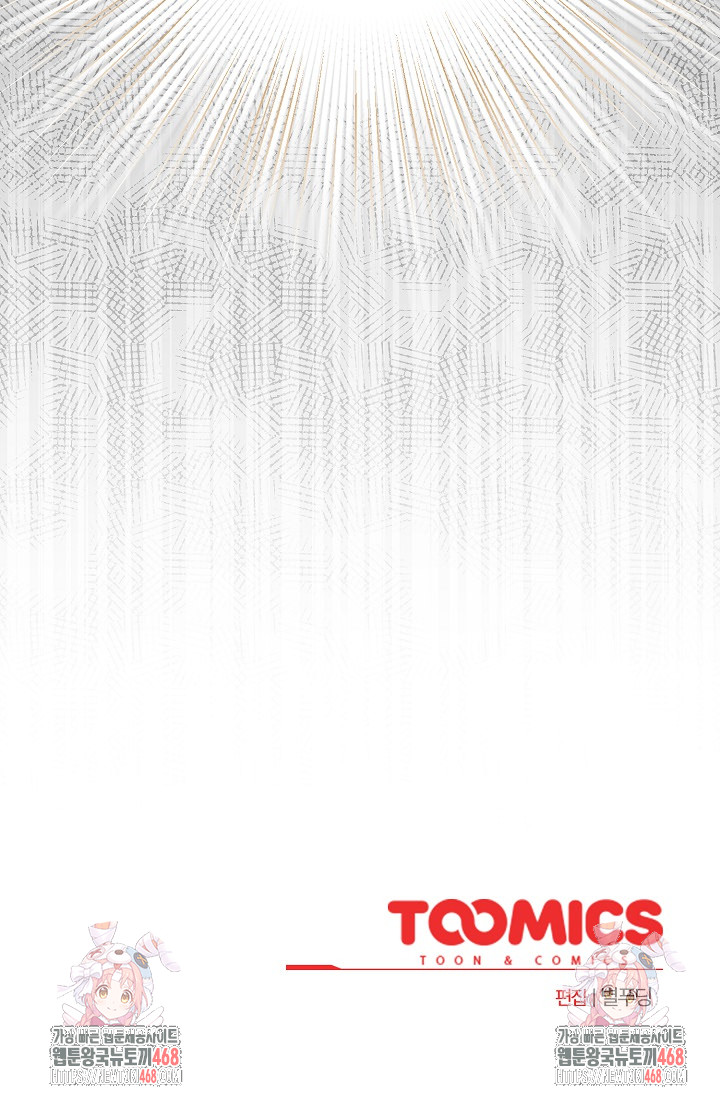 I Became a Pornhwa NPC Raw - Chapter 46 Page 32