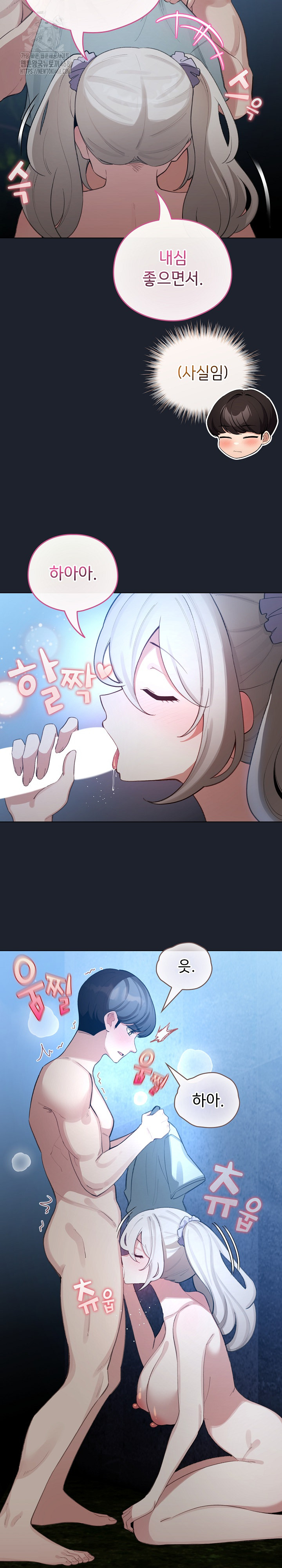 I Became a Pornhwa NPC Raw - Chapter 46 Page 9