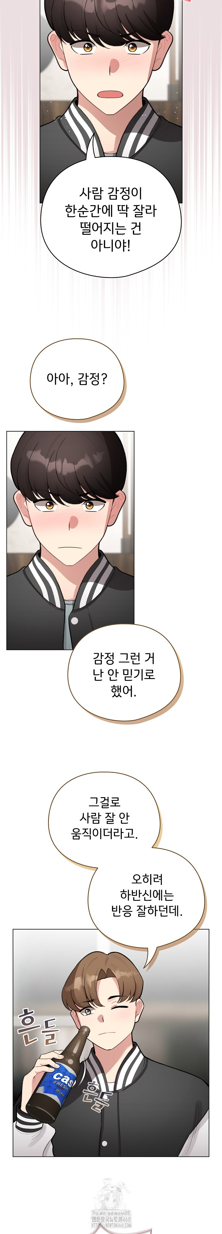 I Became a Pornhwa NPC Raw - Chapter 47 Page 13