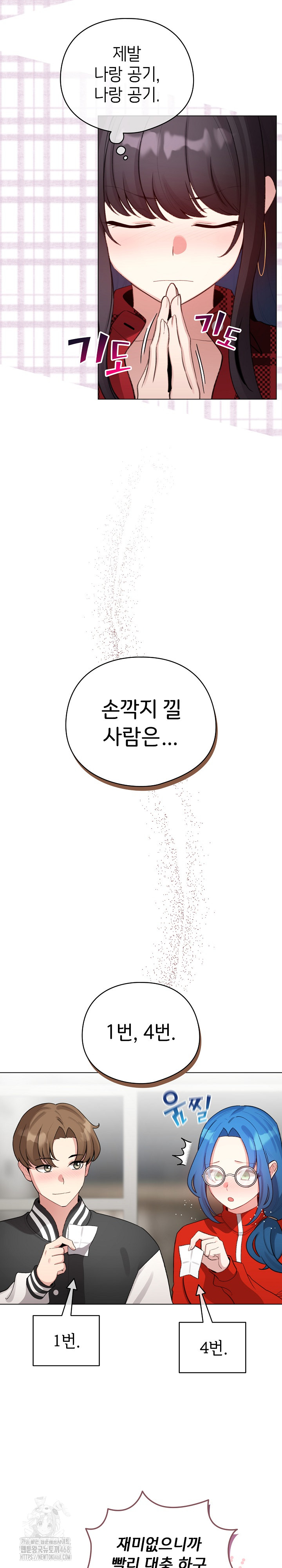 I Became a Pornhwa NPC Raw - Chapter 47 Page 21