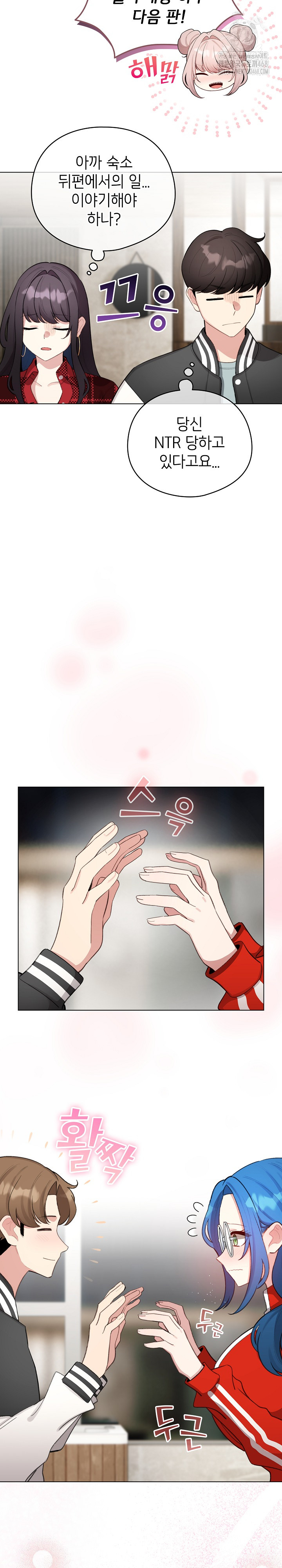 I Became a Pornhwa NPC Raw - Chapter 47 Page 22