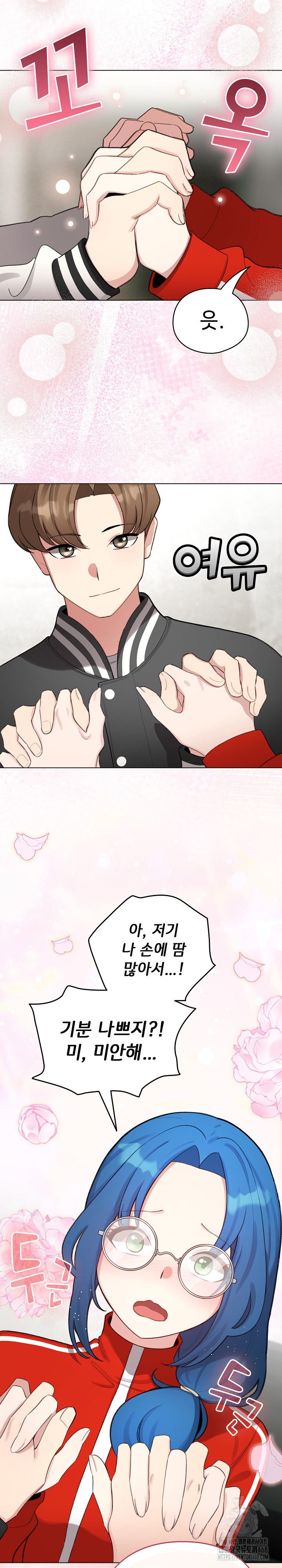 I Became a Pornhwa NPC Raw - Chapter 47 Page 23