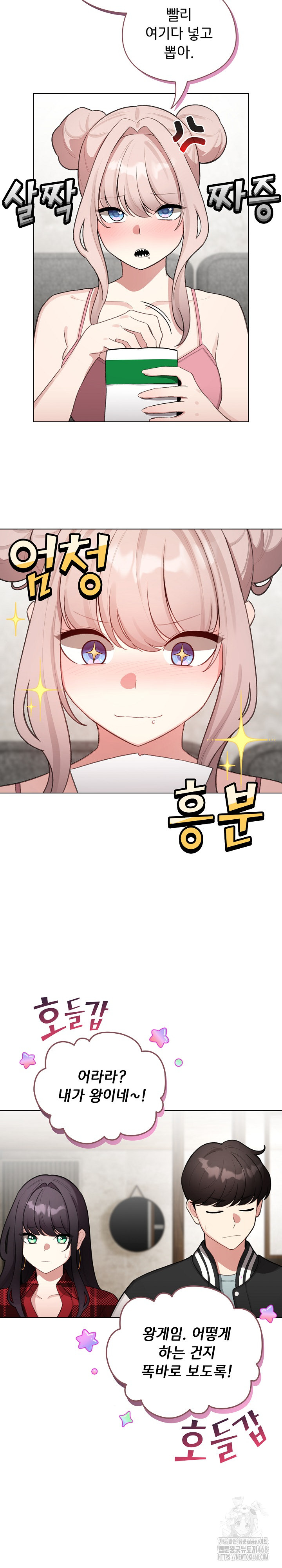 I Became a Pornhwa NPC Raw - Chapter 47 Page 25