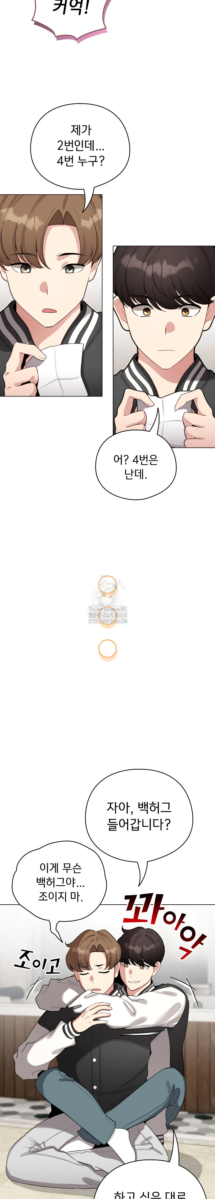 I Became a Pornhwa NPC Raw - Chapter 47 Page 27