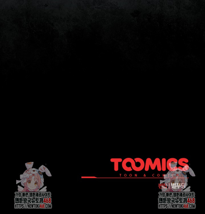 I Became a Pornhwa NPC Raw - Chapter 47 Page 30