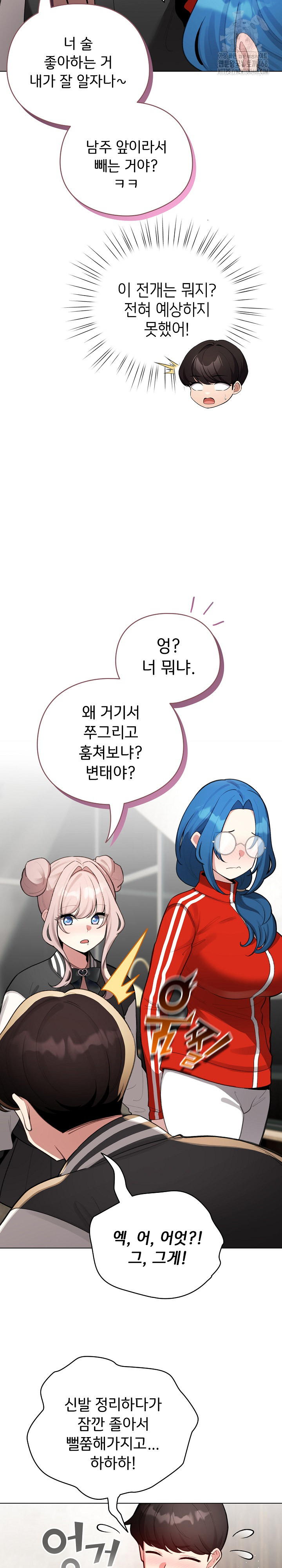 I Became a Pornhwa NPC Raw - Chapter 47 Page 6