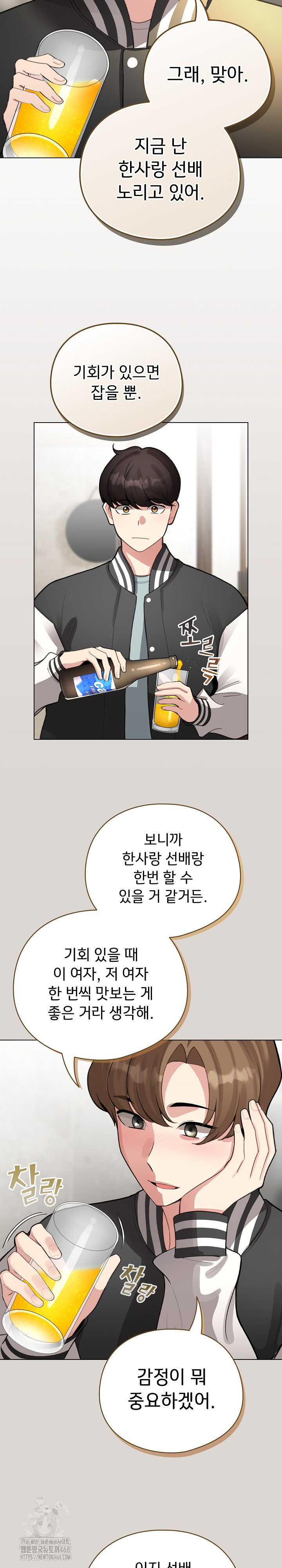 I Became a Pornhwa NPC Raw - Chapter 47 Page 9