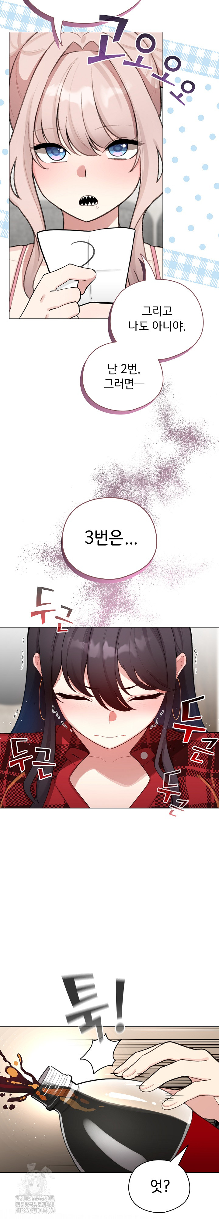 I Became a Pornhwa NPC Raw - Chapter 48 Page 13