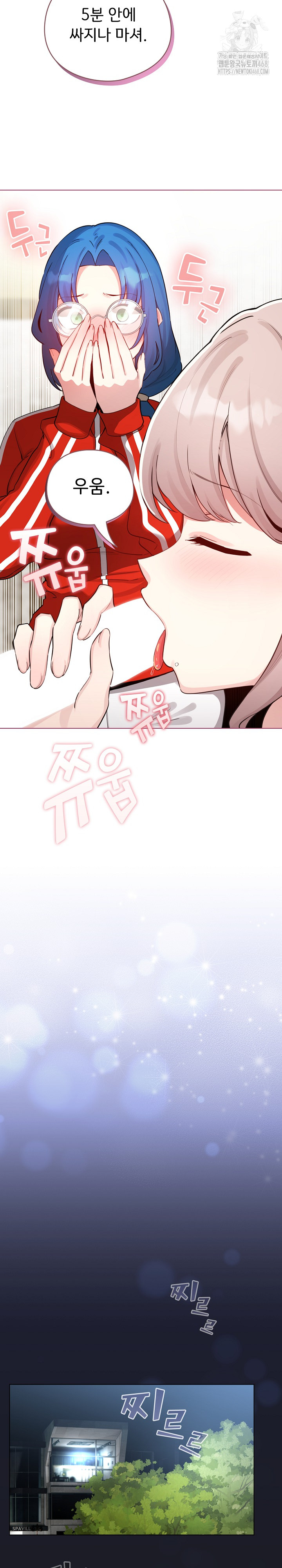 I Became a Pornhwa NPC Raw - Chapter 48 Page 24