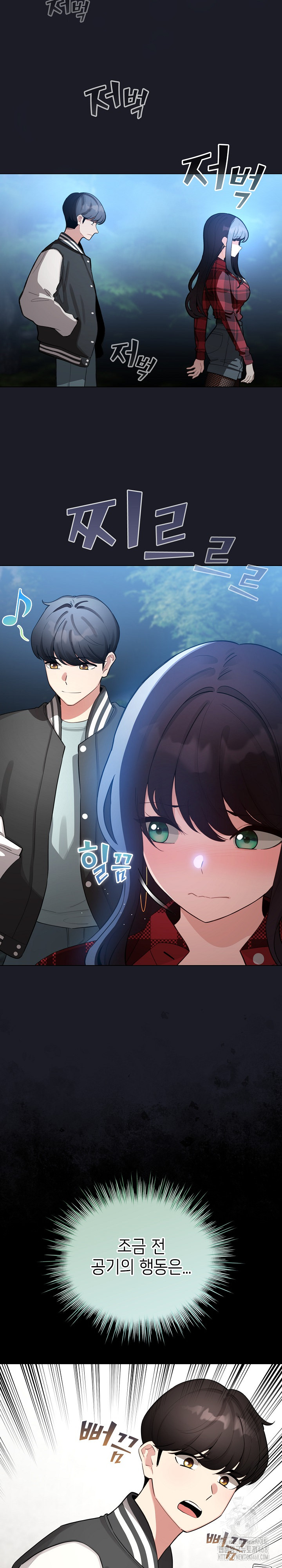 I Became a Pornhwa NPC Raw - Chapter 48 Page 25