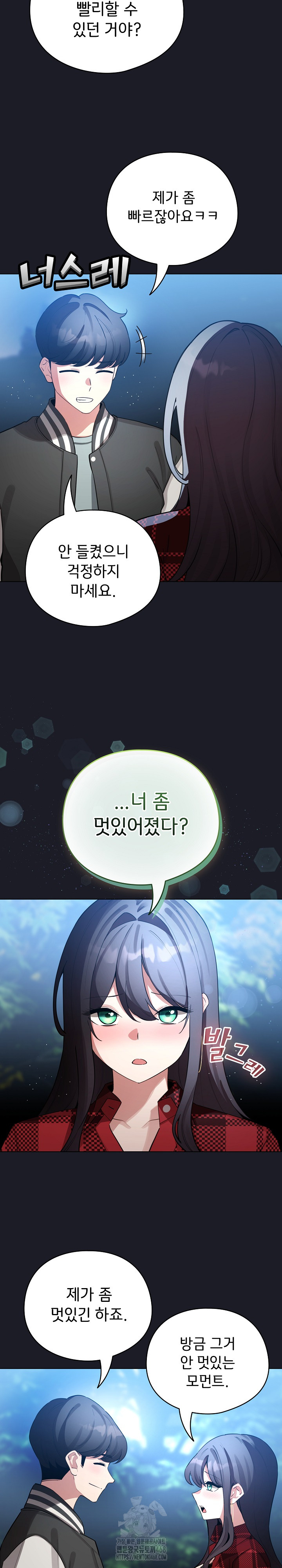 I Became a Pornhwa NPC Raw - Chapter 48 Page 27