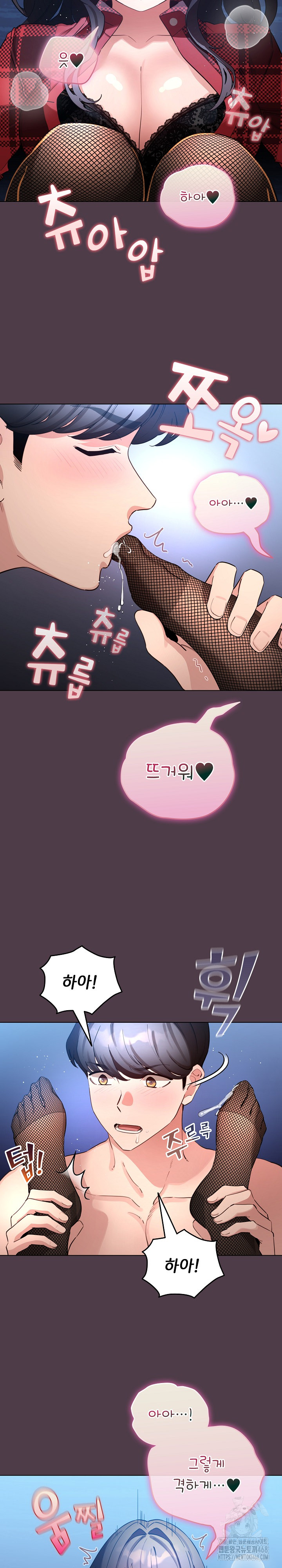 I Became a Pornhwa NPC Raw - Chapter 49 Page 17