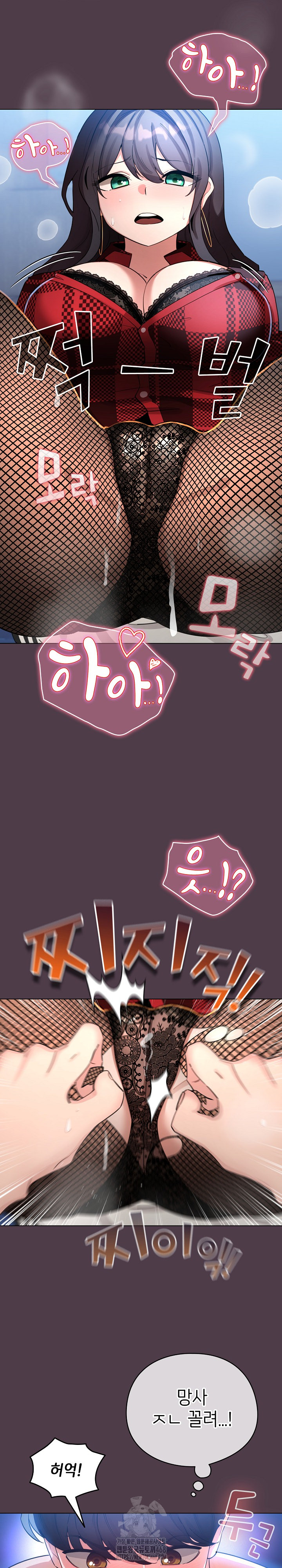 I Became a Pornhwa NPC Raw - Chapter 49 Page 19