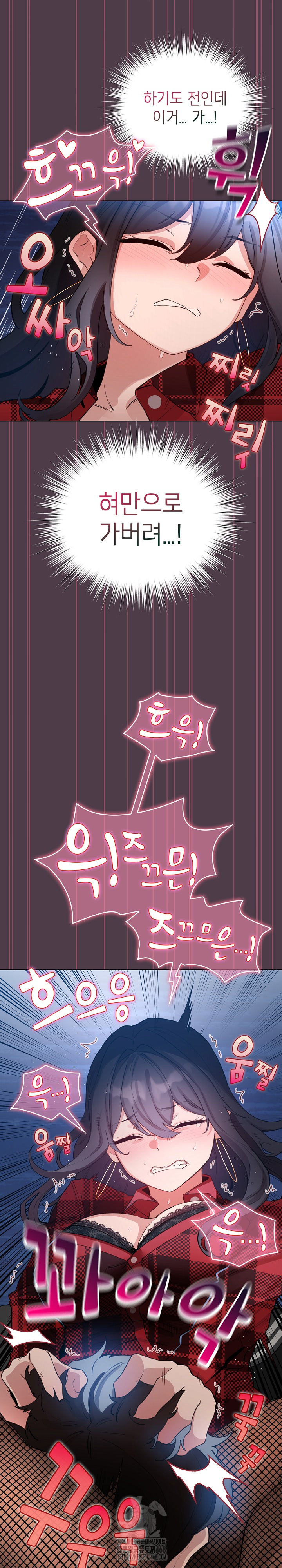 I Became a Pornhwa NPC Raw - Chapter 49 Page 22