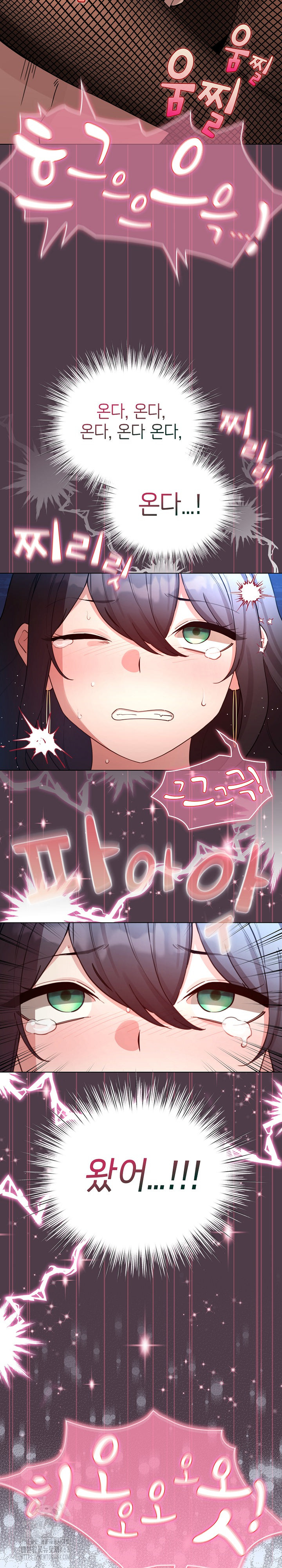 I Became a Pornhwa NPC Raw - Chapter 49 Page 23