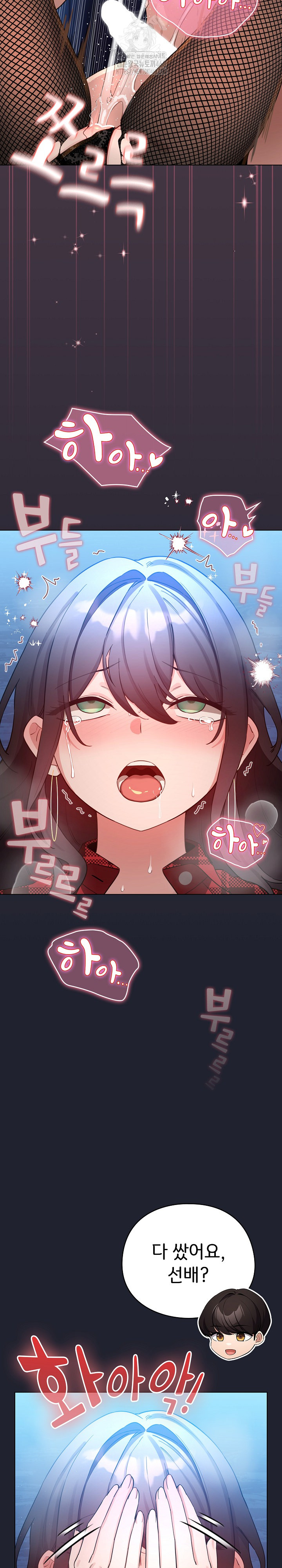 I Became a Pornhwa NPC Raw - Chapter 49 Page 25