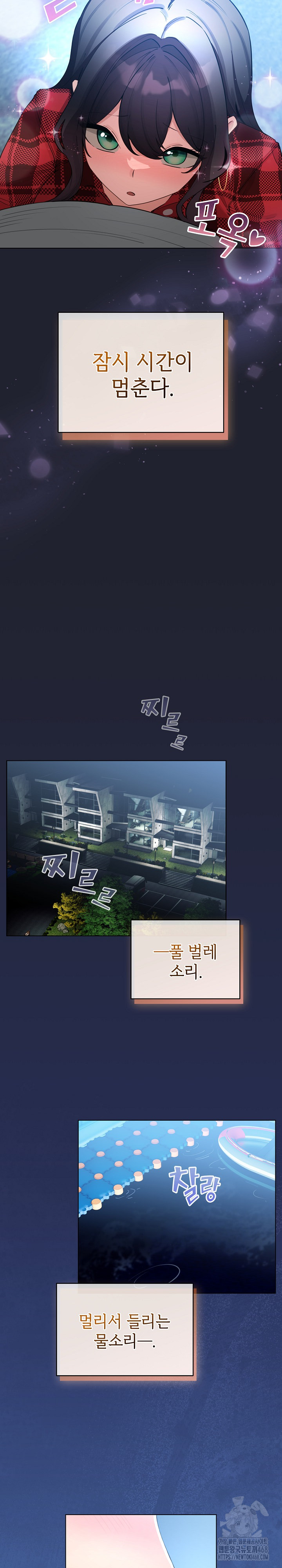 I Became a Pornhwa NPC Raw - Chapter 49 Page 3