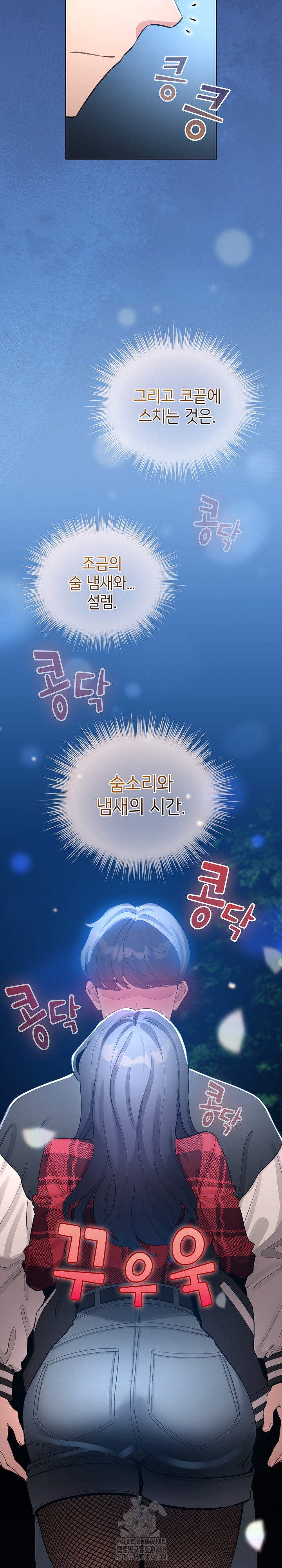 I Became a Pornhwa NPC Raw - Chapter 49 Page 4