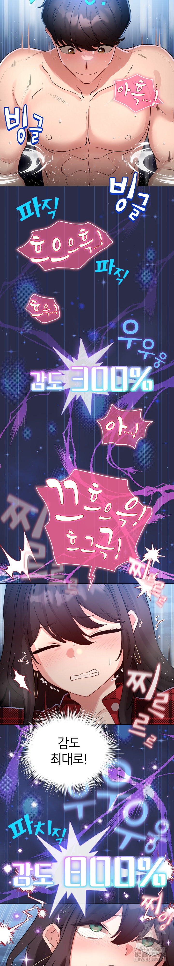 I Became a Pornhwa NPC Raw - Chapter 50 Page 14