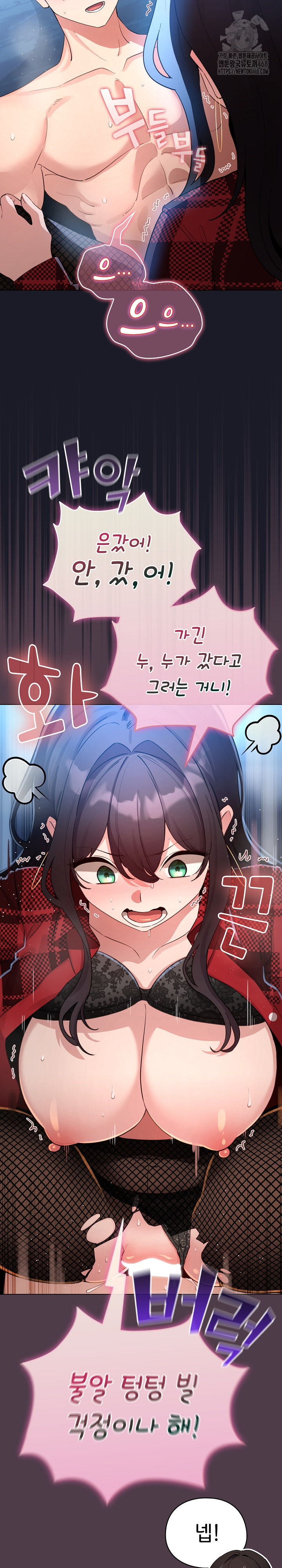 I Became a Pornhwa NPC Raw - Chapter 50 Page 21