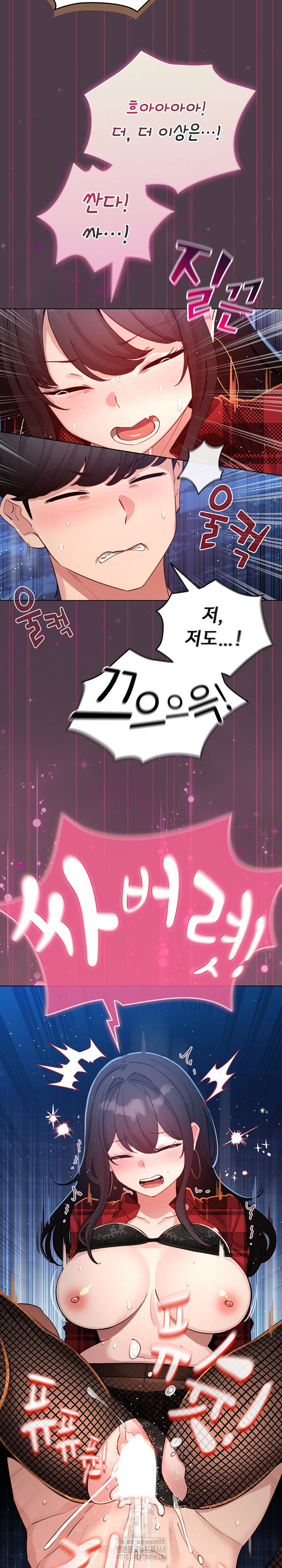 I Became a Pornhwa NPC Raw - Chapter 50 Page 31