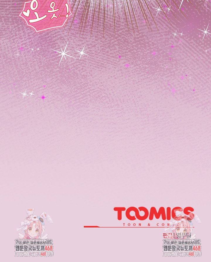 I Became a Pornhwa NPC Raw - Chapter 50 Page 33