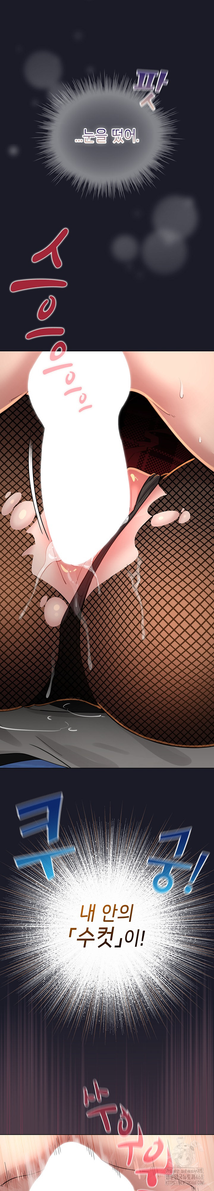 I Became a Pornhwa NPC Raw - Chapter 50 Page 4