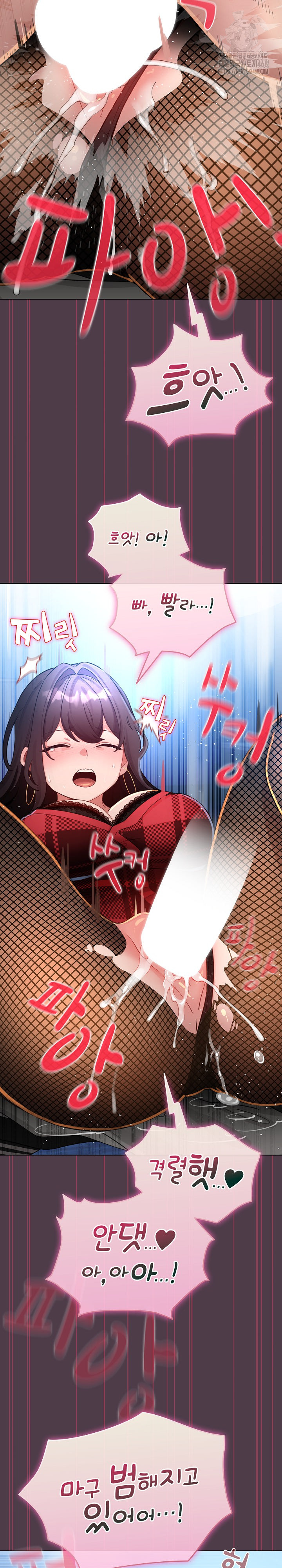 I Became a Pornhwa NPC Raw - Chapter 50 Page 5