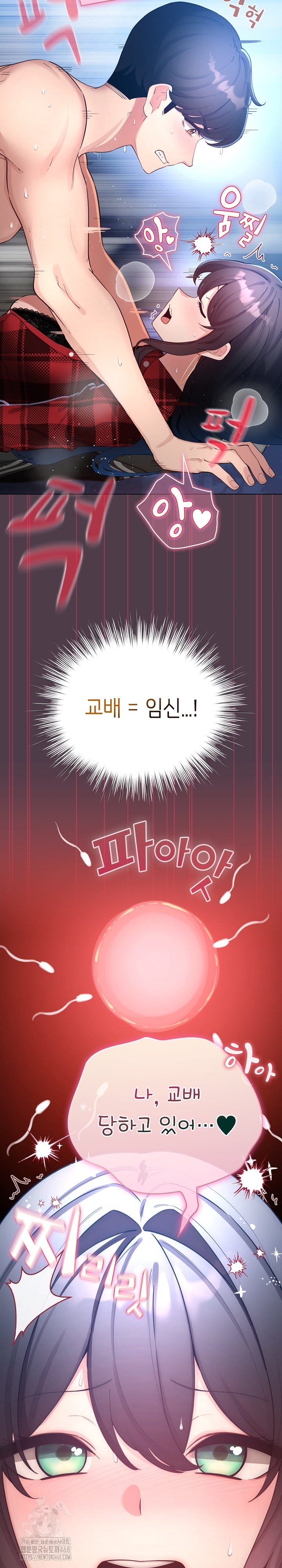 I Became a Pornhwa NPC Raw - Chapter 50 Page 6