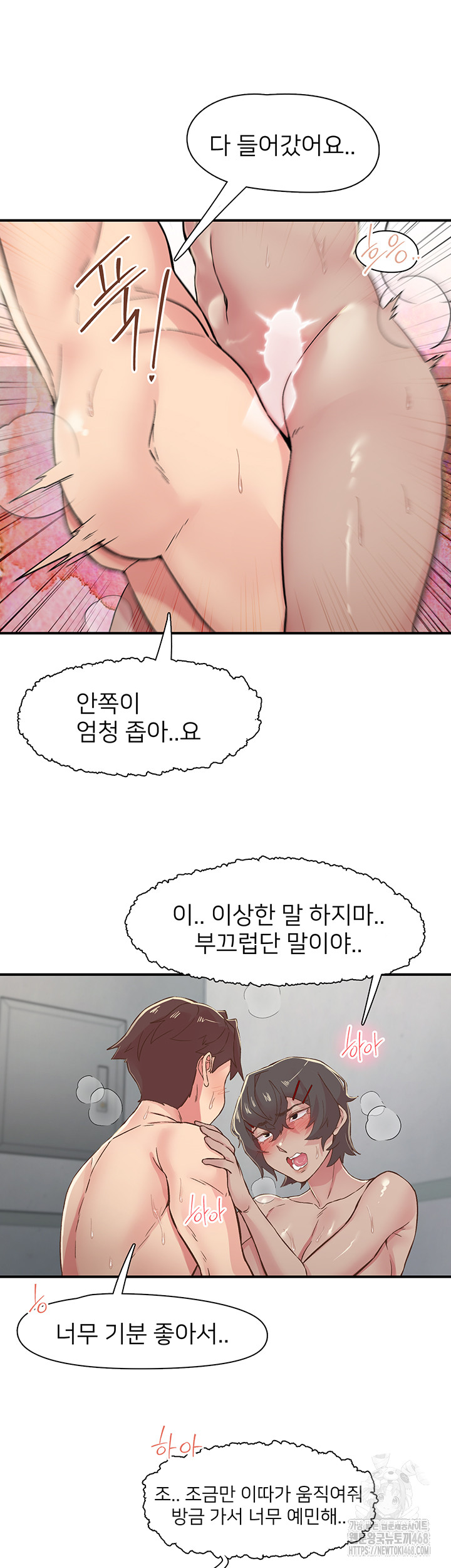 Tremors Raw - Chapter 19 Page 35