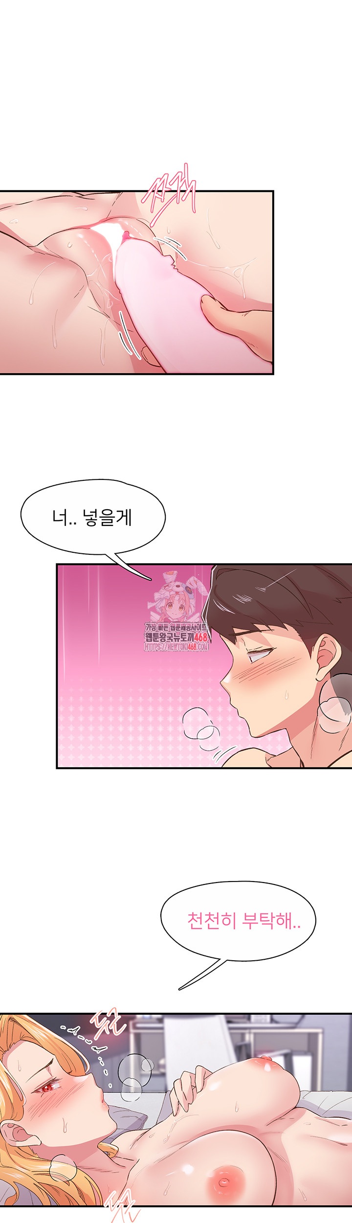 Tremors Raw - Chapter 24 Page 1