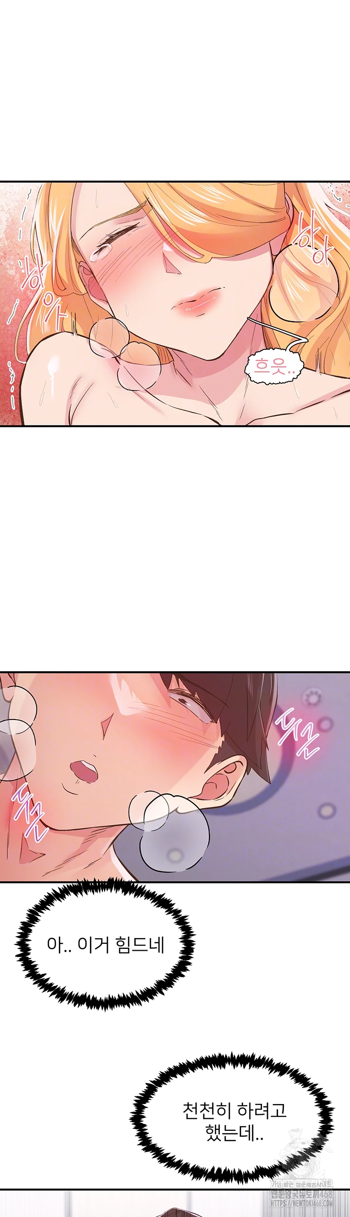 Tremors Raw - Chapter 24 Page 14