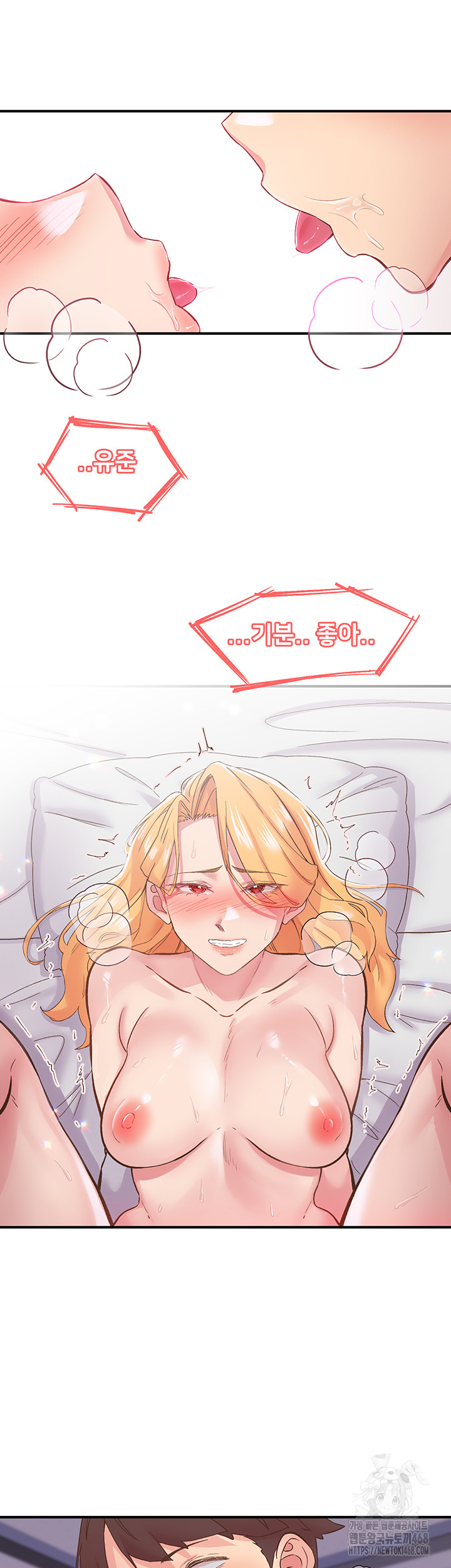 Tremors Raw - Chapter 24 Page 26