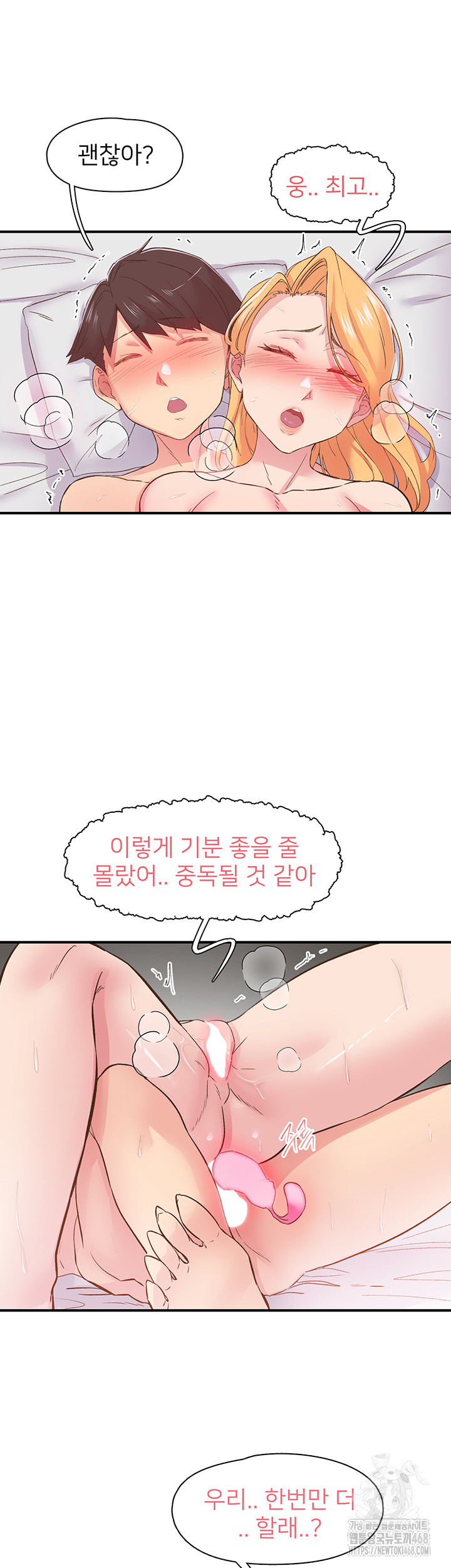 Tremors Raw - Chapter 24 Page 32