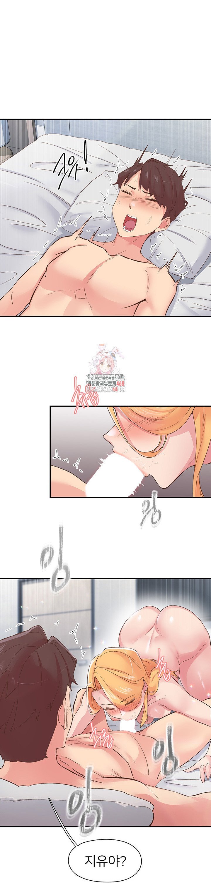 Tremors Raw - Chapter 25 Page 1