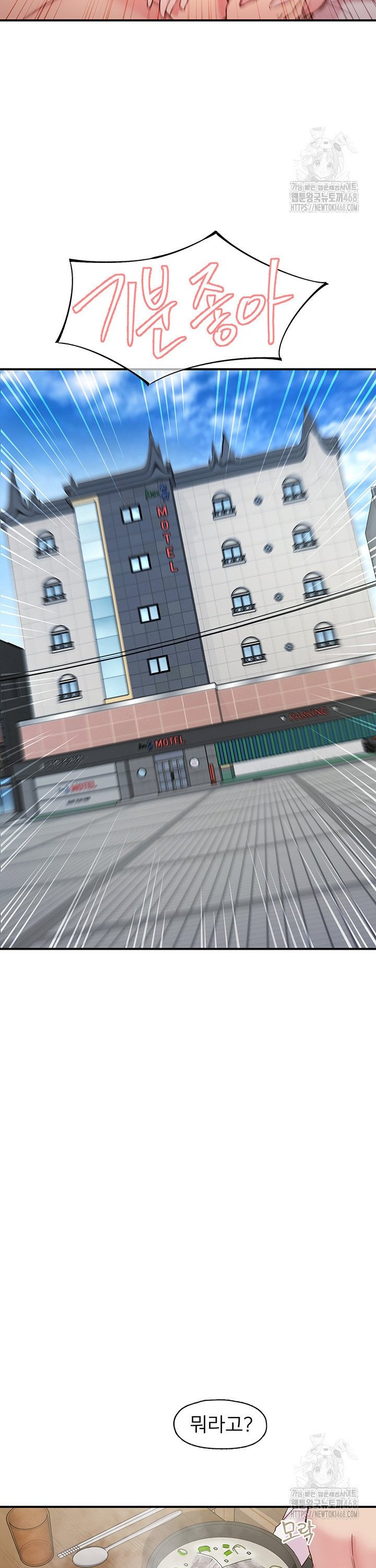 Tremors Raw - Chapter 25 Page 12