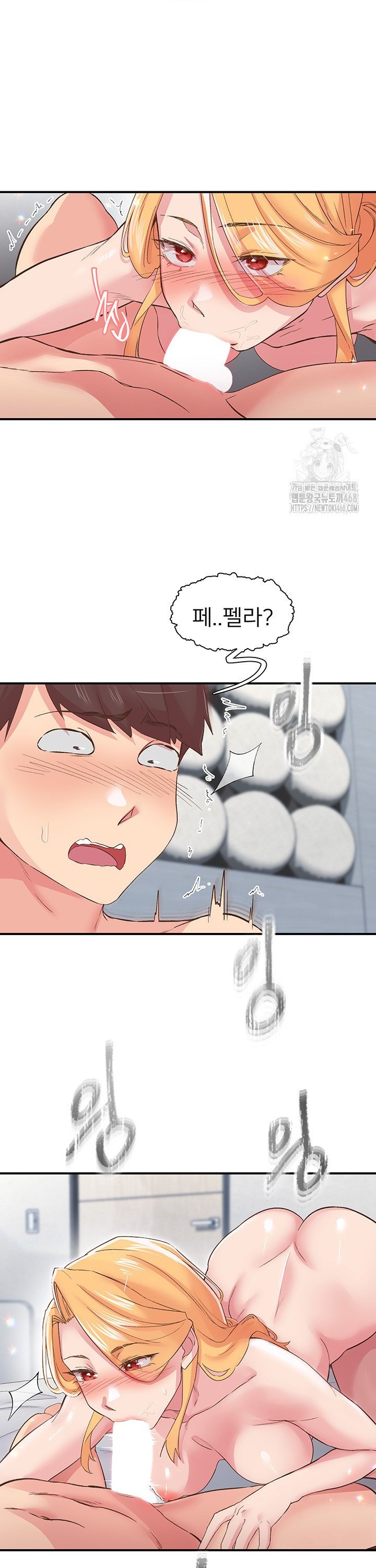 Tremors Raw - Chapter 25 Page 2